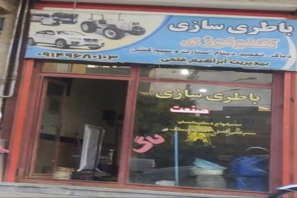 تصویرباتری سازی تکنولوژی