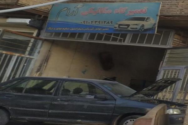 تصویرتعمیرگاه مکانیکی