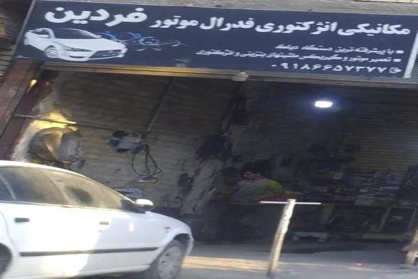تصویرمکانیکی انژکتور فدرال موتور فردین