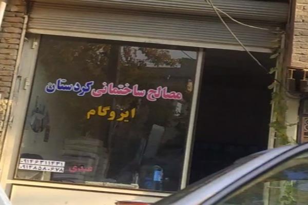 تصویرایزوگام 