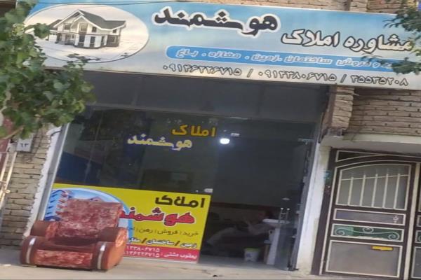 تصویرمشاور املاک هوشمند