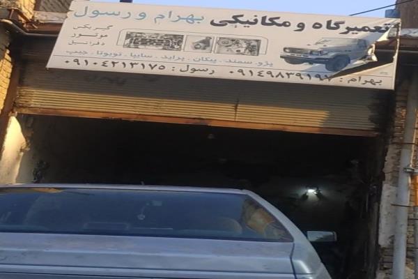 تصویرتعمیرگاه و مکانیک رسول و بهرام