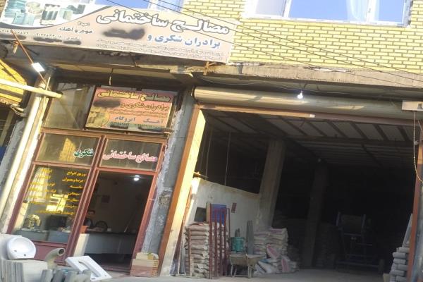 تصویرمصالح ساختمانی شکری