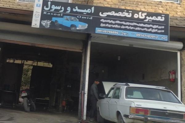 تصویرتعمیرگاه تخصصی امید و رسول
