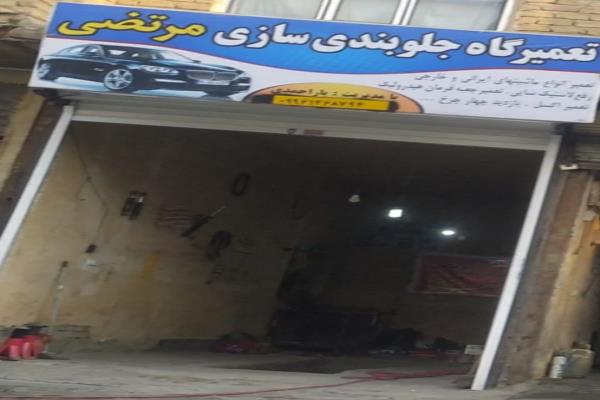 تصویرجلوبندی سازی