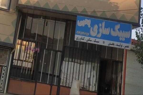 تصویرسیبک سازی یحیی
