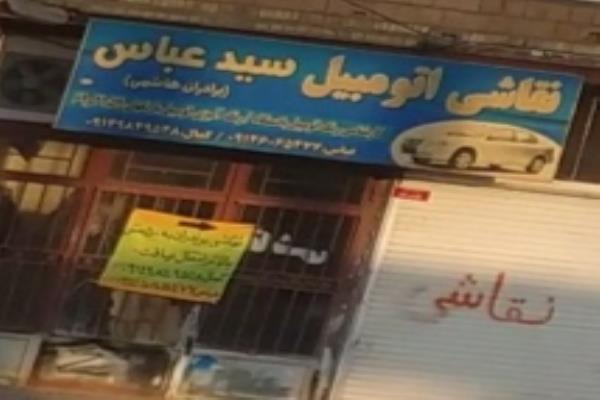 تصویرنقاشی اتومبیل