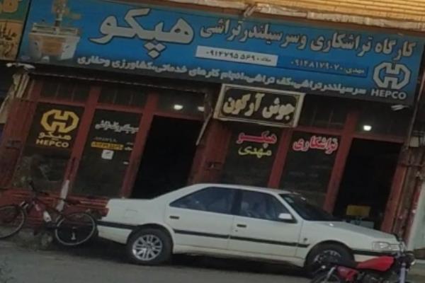 تصویرکارگاه  تراشکاری 