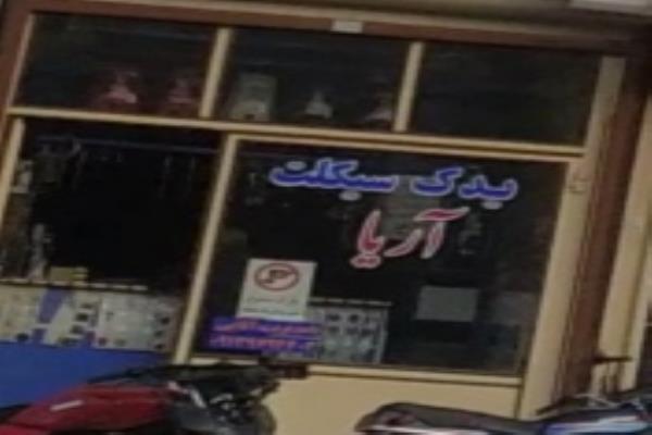 تصویریدک سیکلت آریا