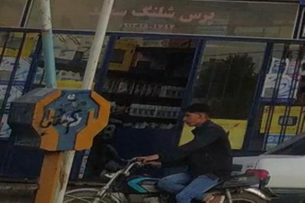تصویرپرس شلنگ سعید