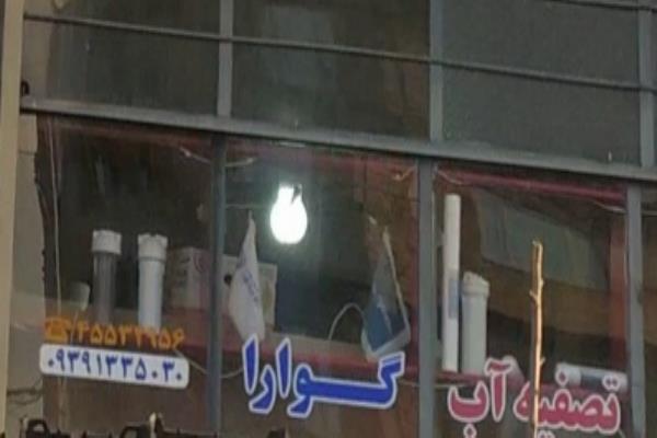 تصویرتصفیه آب گوارا 