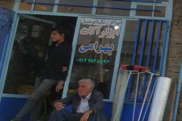 تصویرابزار آلات بهرامی