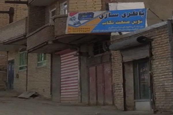 تصویرباتری سازی نوین صنعت تکاب