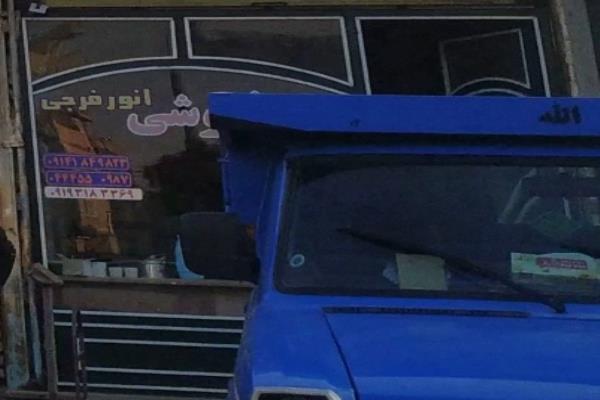 تصویربار فروشی 