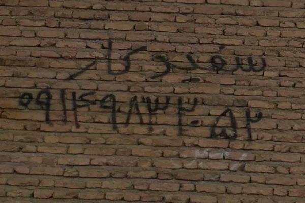 تصویرگچکاری و سفید کار