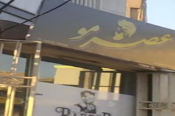 تصویرعصر مو