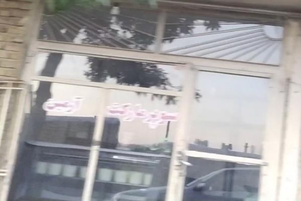 تصویرسوپر مارکت آرمین 