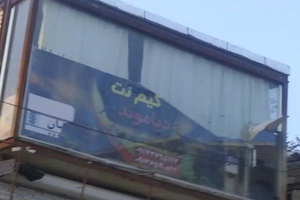 تصویرگیم نت دایموند