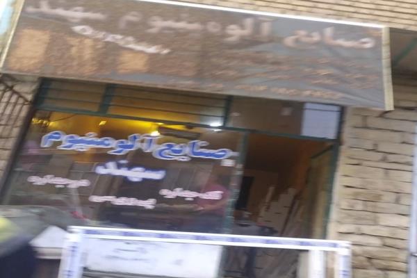 تصویرصنایع آلومینیوم سهند