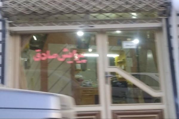 تصویرپیرایش صادق