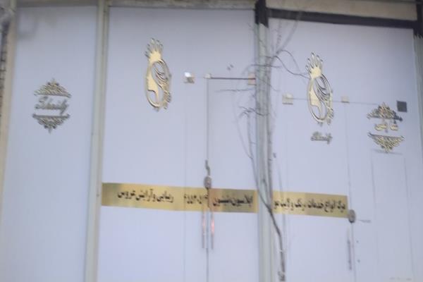 تصویرسالن زیبایی شایلی