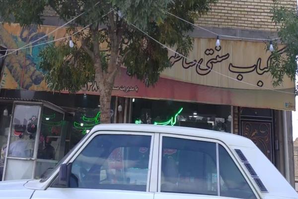 تصویرکباب ساطوری بناب 