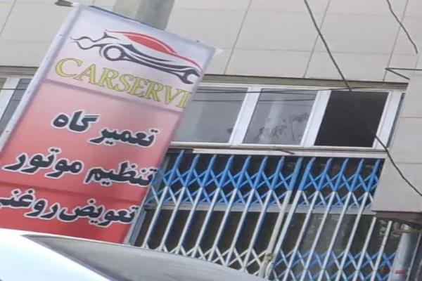 تصویرتعویض روغنی و تنظیم موتور 