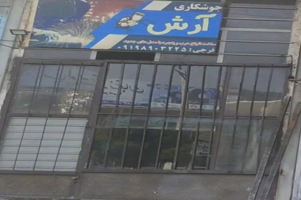 تصویرجوشکاری آرش