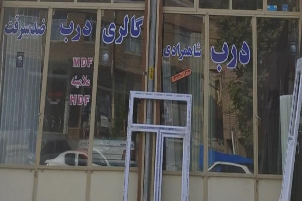 تصویردرب و پنجره شاهمرادی