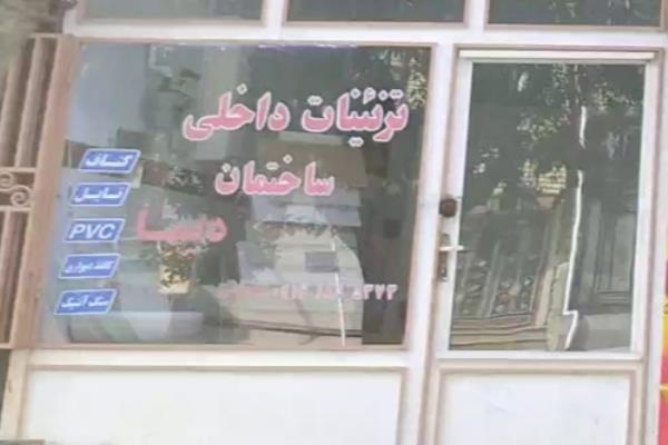 تصویرتزیینات داخلی ساختمان دیما