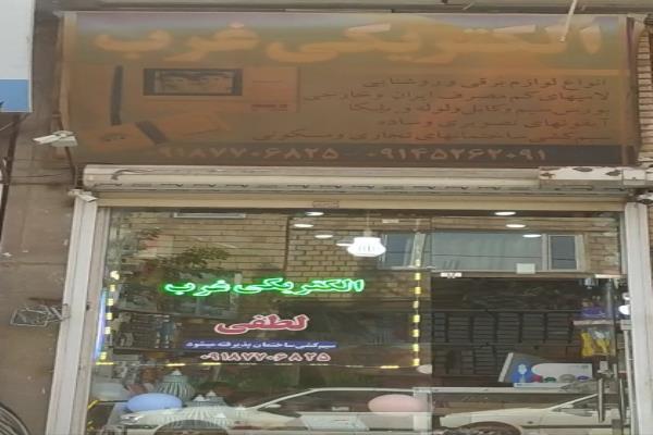 تصویرالکتریکی غرب