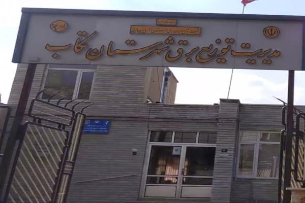 تصویرمدیریت توزیع برق شهرستان تکاب