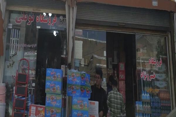 تصویرفروشگاه خسرونژاد