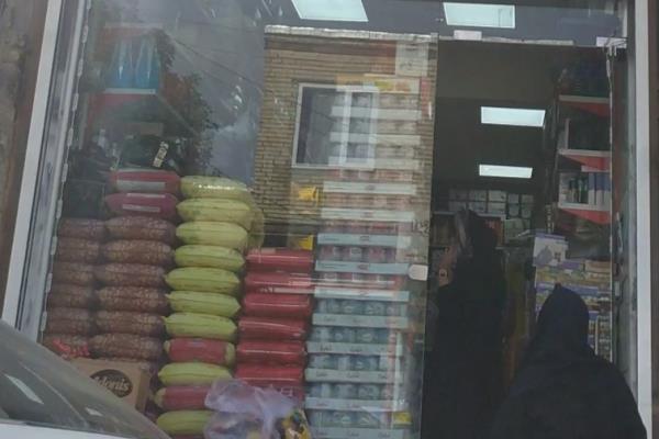 تصویرسوپر مارکت 