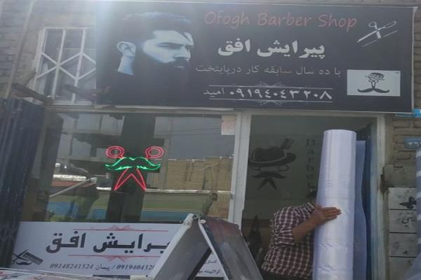 تصویرپیرایش افق