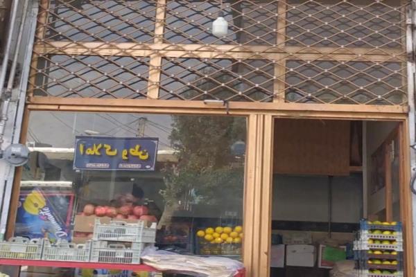 تصویرمیوه فروشی 
