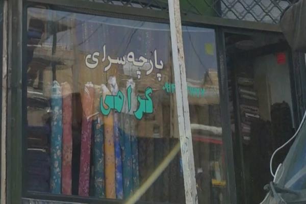 تصویرپارچه سرای گرامی 