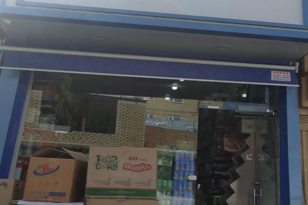 تصویرسوپرمارکت 