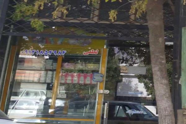 تصویرسوپرمارکت لطفی