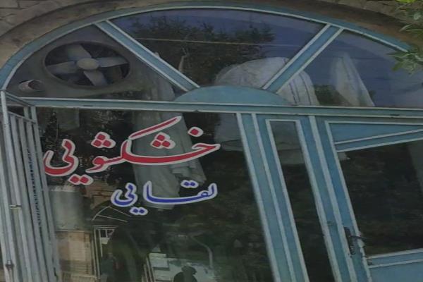 تصویرخشکشویی لقایی