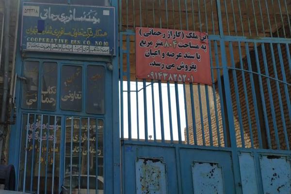 تصویرموسسه مسافربری  و گاراژ رحمانی 