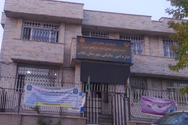 تصویراداره امور مالیاتی 