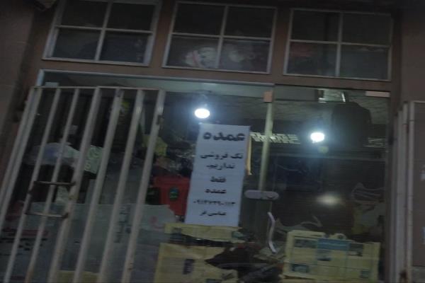 تصویرعمده فروشی لباس زیر و پوشاک