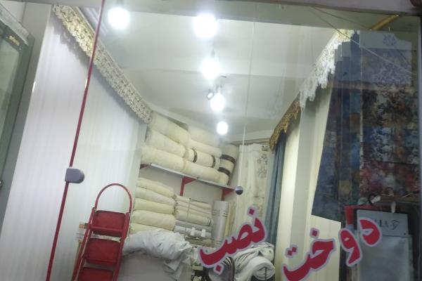 تصویرپرده سرا