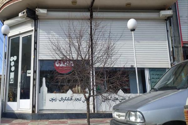 تصویرعطاری مائده