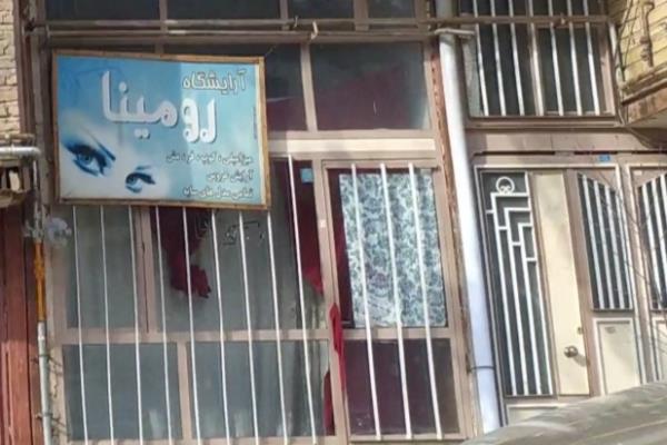 تصویرآرایشگاه و سالن زیبایی رومینا