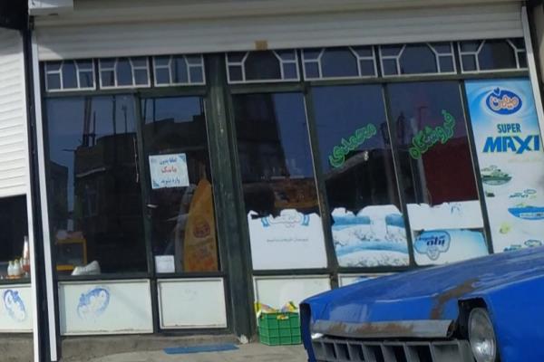 تصویرفروشگاه محمدی