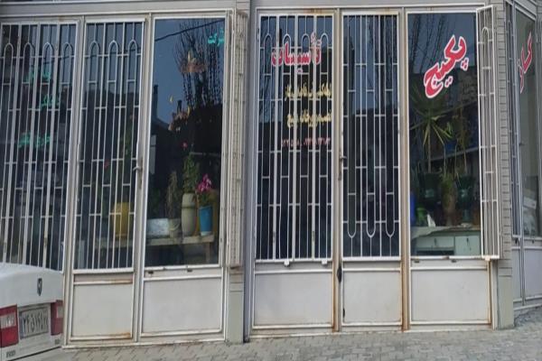 تصویرتاسیسات و پکیج