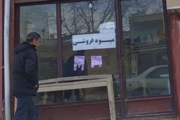 تصویرمیوه فروشی