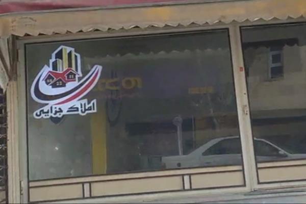 تصویراملاک جزایری